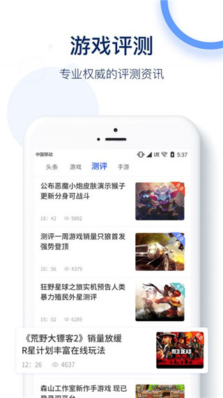 5G游戏资讯图2