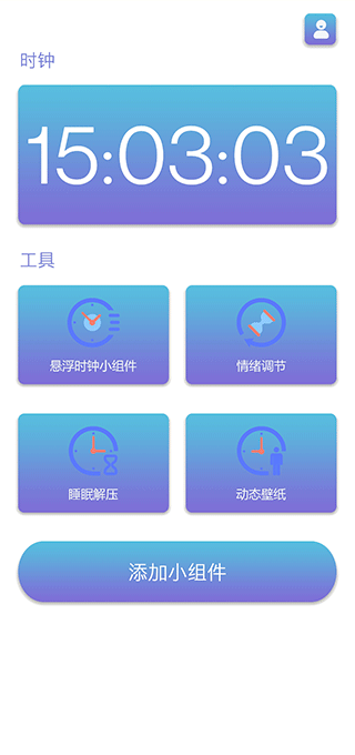 谜底时钟免费版图2