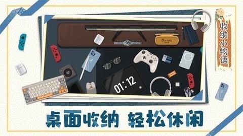 收纳小物语图3
