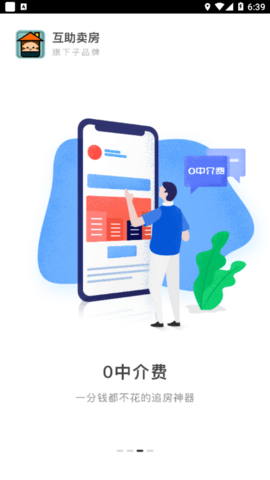 和房东直接聊图3