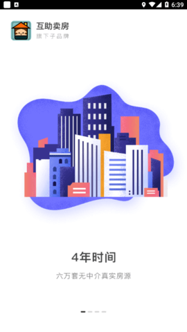 和房东直接聊图1