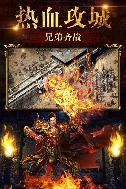 烈火神将九游版图3