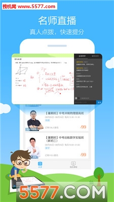 作业帮家长版app图4