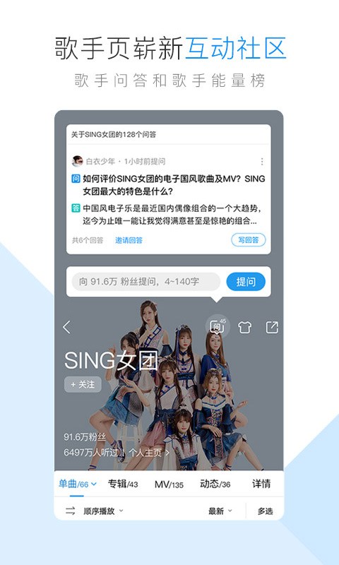 酷狗音乐8.8.5去广告版图1