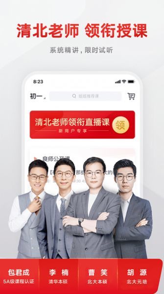 志道优学安卓版图7