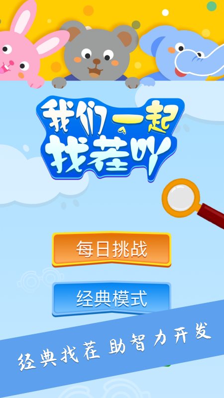 大家找找茬图4