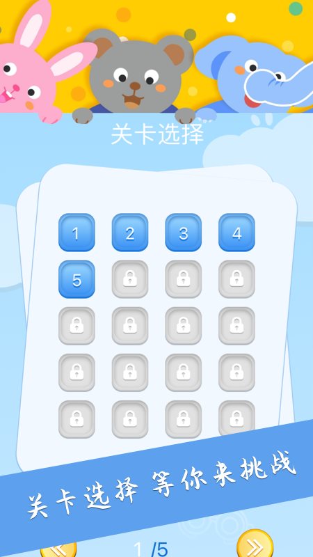大家找找茬图6