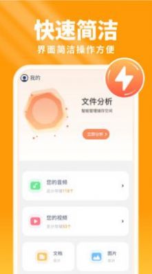 暖阳手机卫士app截图2