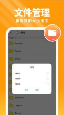 暖阳手机卫士app截图3