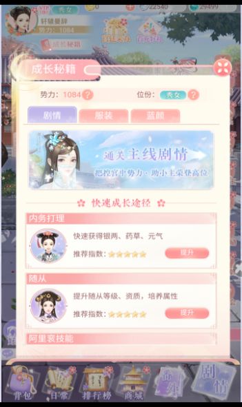 截图2
