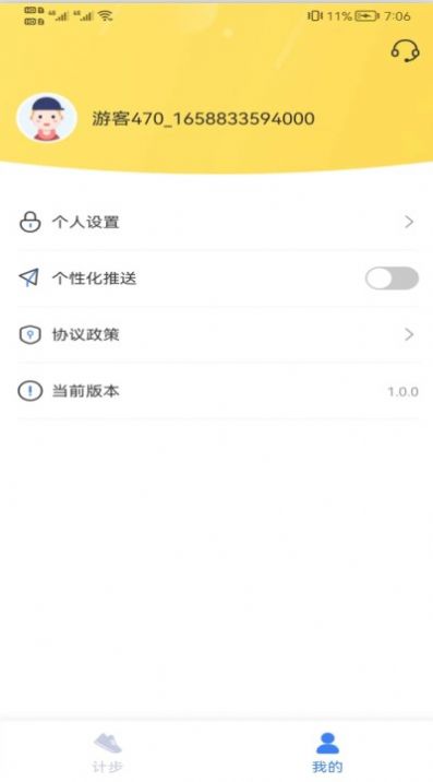 截图1