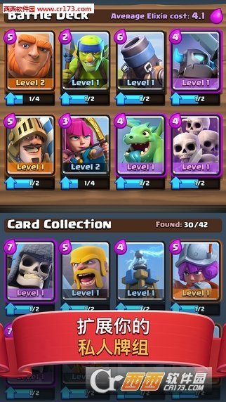 皇室战争国际服ClashRoyale图1