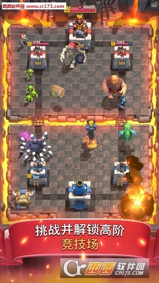 皇室战争军团版ClashRoyale图1