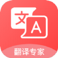 汉译英翻译者 v1.0.0