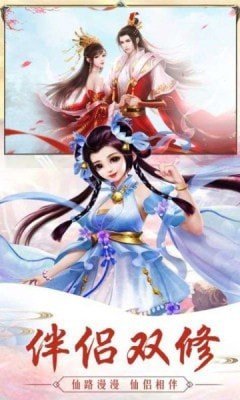 逍遥游之破天安卓版图2