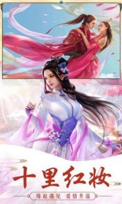 逍遥游之破天安卓版图1