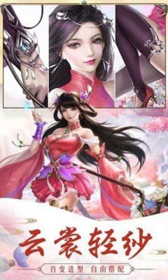 逍遥游之破天安卓版图3