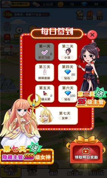 王大锤当村长免广告版图3