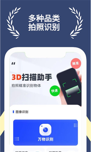 满分扫描王app图5