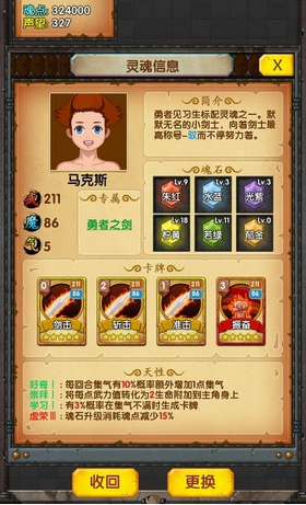 灵魂小伙伴截图1