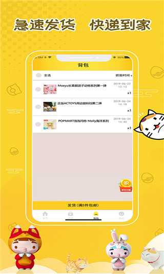 二次元手办盲盒机安卓版图2