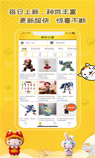 二次元手办盲盒机安卓版图3