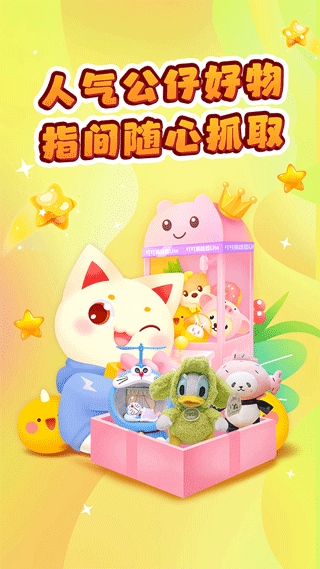 叮叮抓娃娃图1