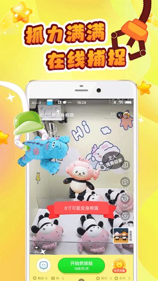 叮叮抓娃娃图3