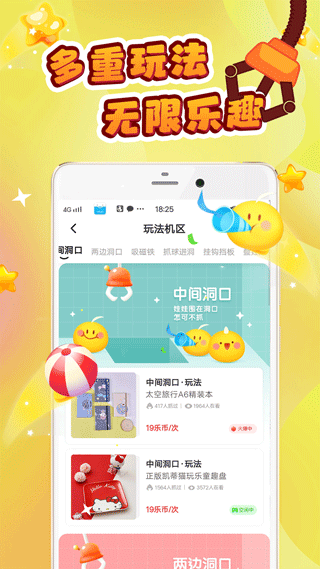 叮叮抓娃娃图4