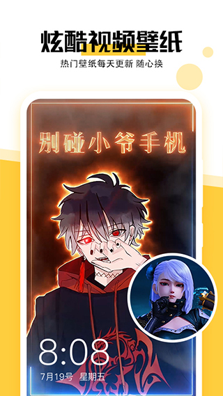 最美壁纸app官网版图2