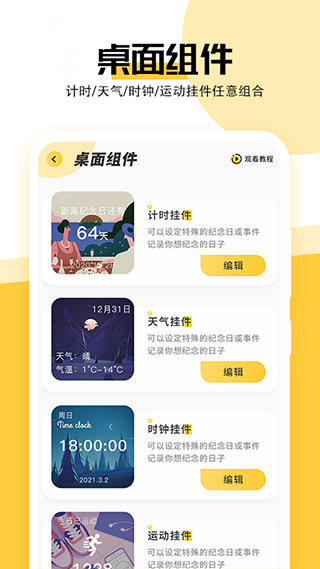 最美壁纸app官网版图4
