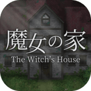 魔女之家手机版