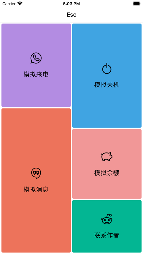 Esc你的逃跑神器app图1