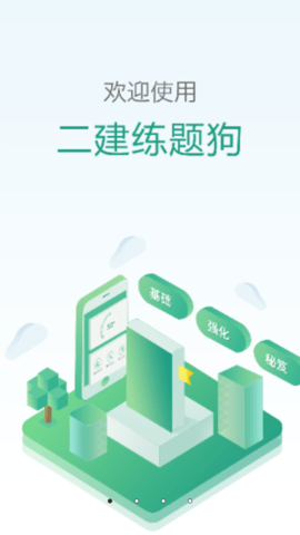 健康管理师练题狗图3