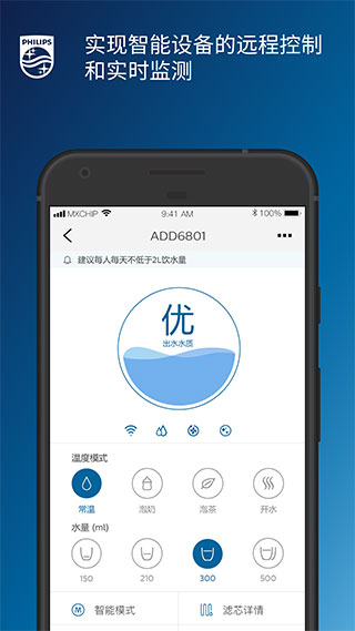 飞利浦水健康app最新版下载截图3