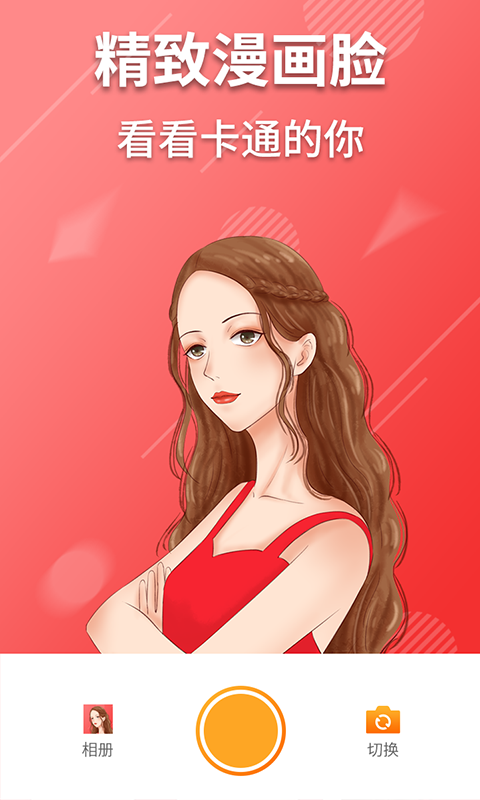 淘大师潮玩P图图2