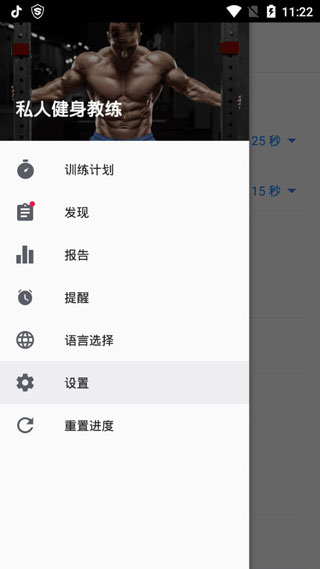 私人健身教练图2