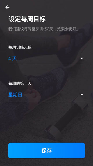 私人健身教练app图3