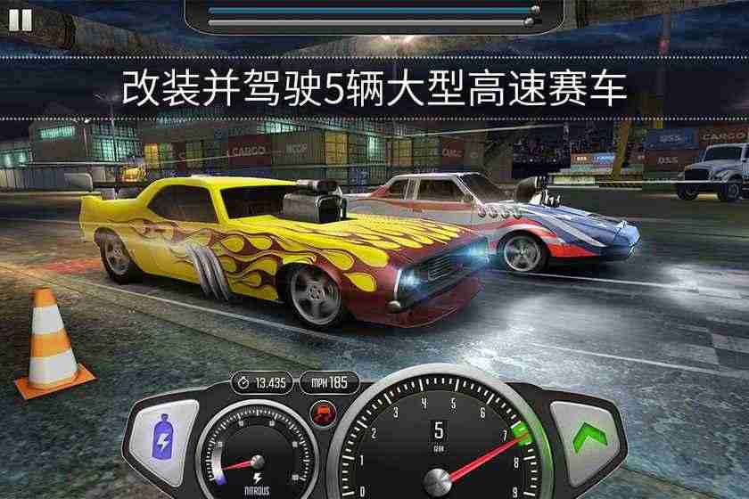 极限飙车图3