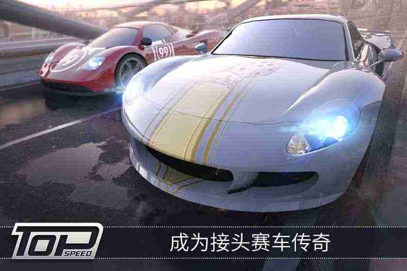 极限飙车图1