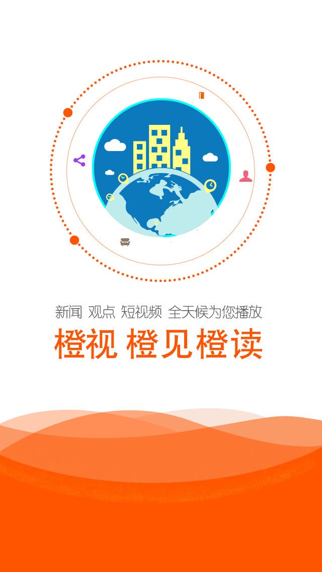 橙视新闻图3