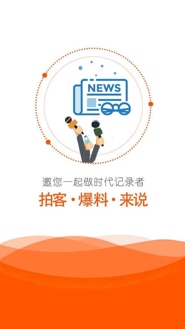 橙视新闻图2
