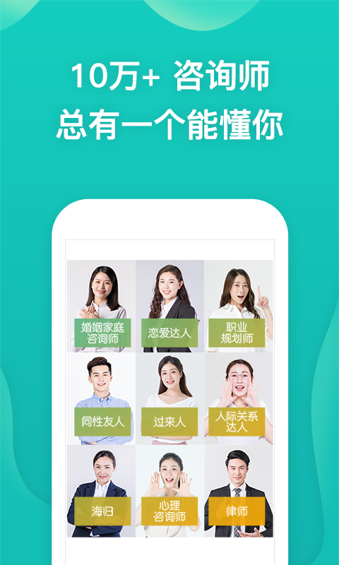 松果倾诉图2