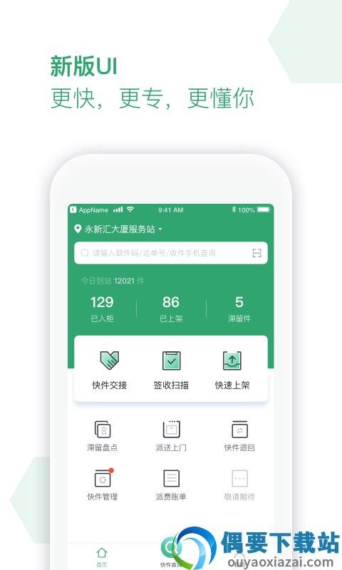丰巢服务站图3