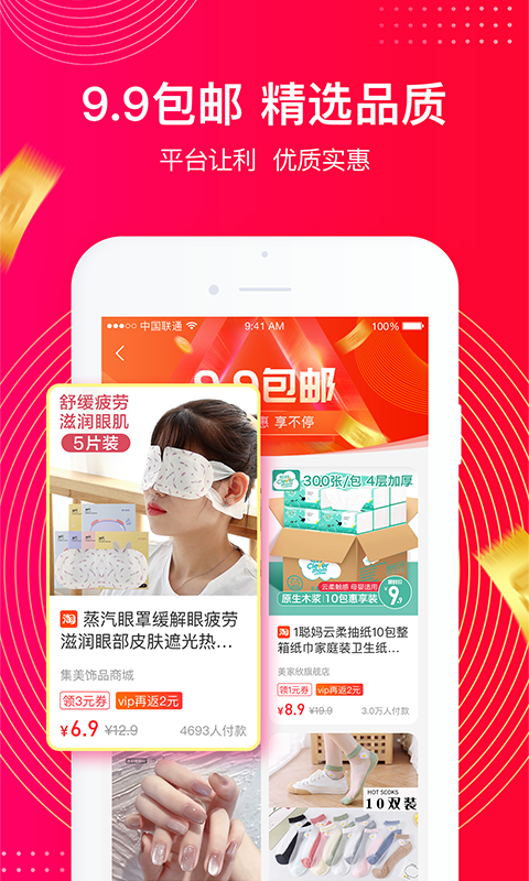 一点好省图2