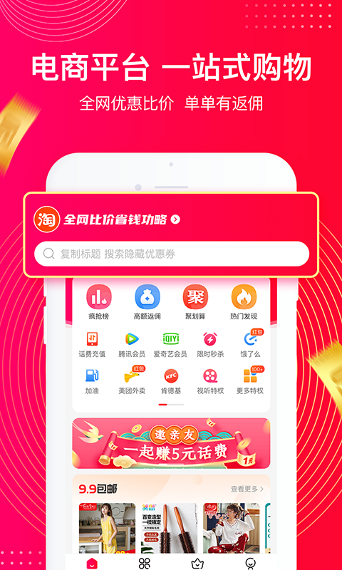 一点好省图1
