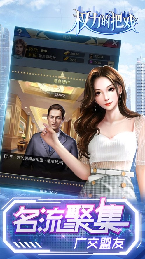 权力的把戏免费原版图1