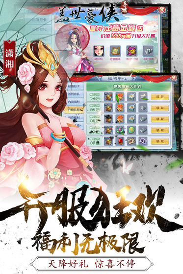 盖世豪侠2官方版正版手游最新版图4