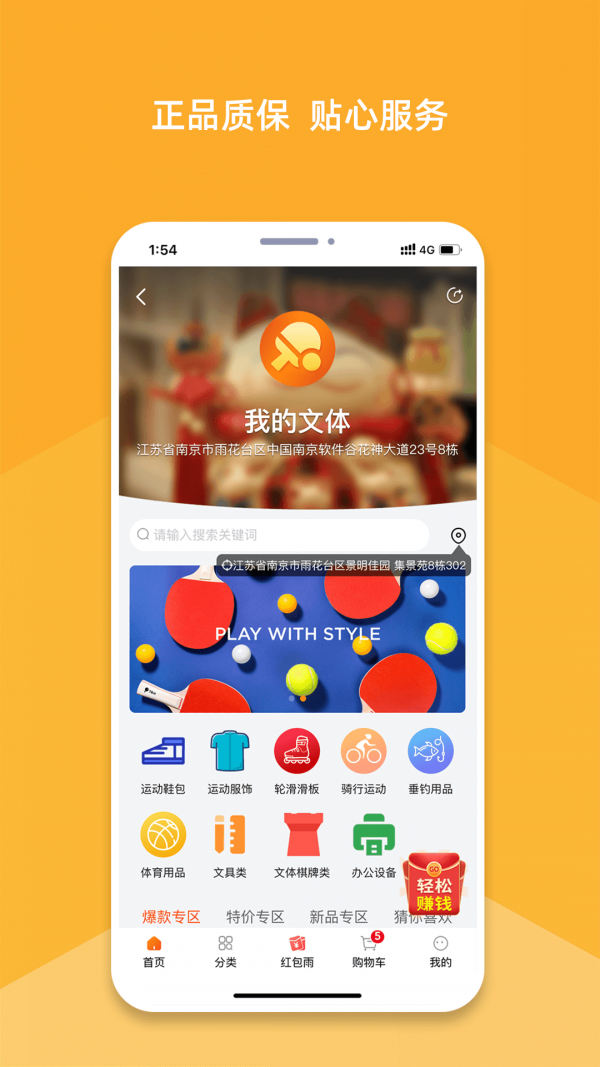 我的文体app图2