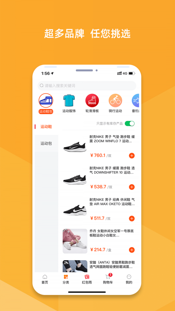 我的文体app图3